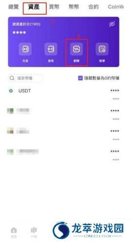 币赢交易所