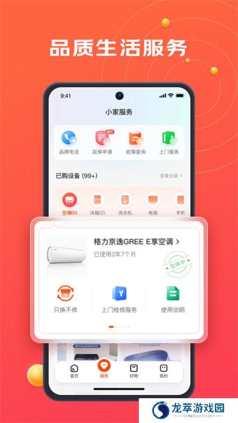 京东小家app