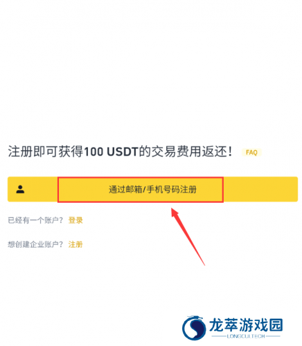 必安app