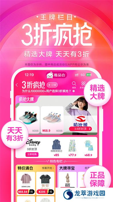 唯品会安装包