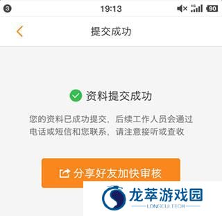 运满满司机