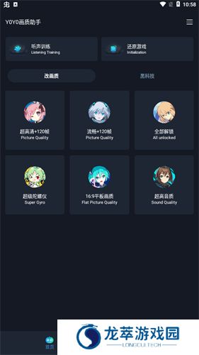 yoyopet画质助手