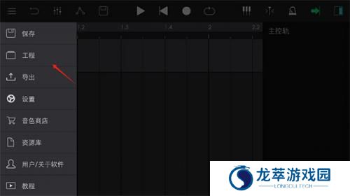 音乐制作工坊