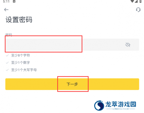 必安app