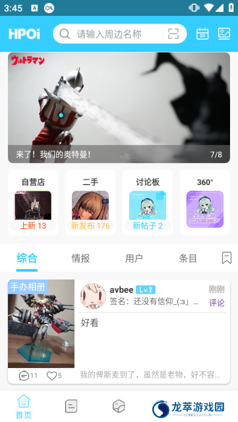 hpoi手办维基