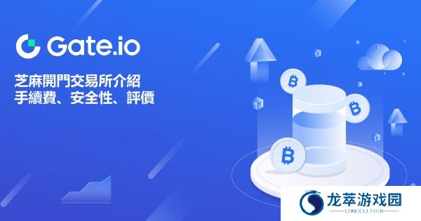 芝麻交易所app官方版