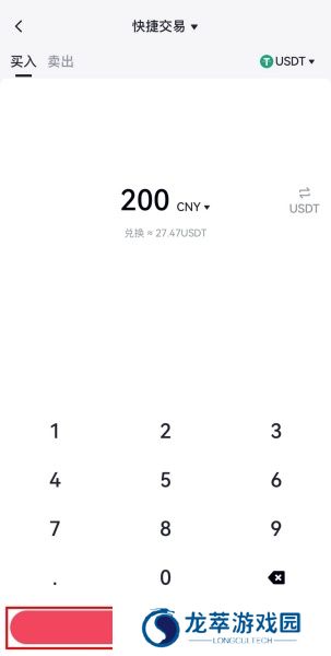 芝麻交易所app官方版
