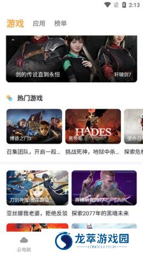 顺网云
