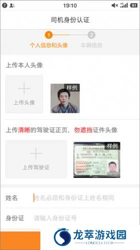 运满满司机