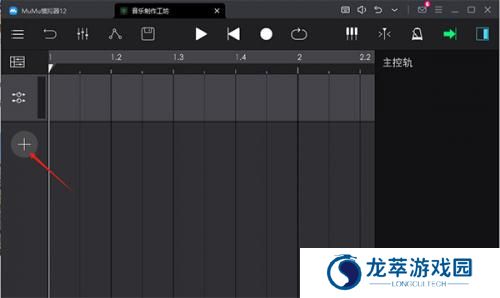 音乐制作工坊