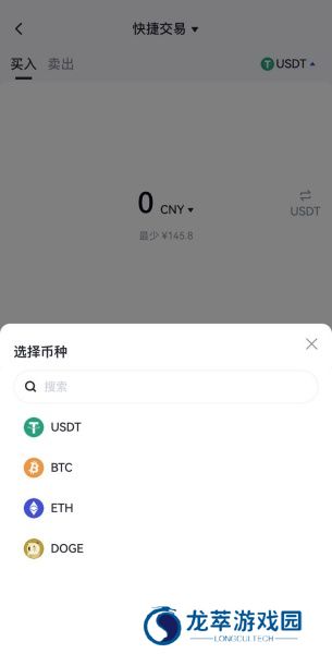 芝麻交易所app官方版