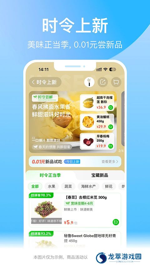 盒马鲜生app