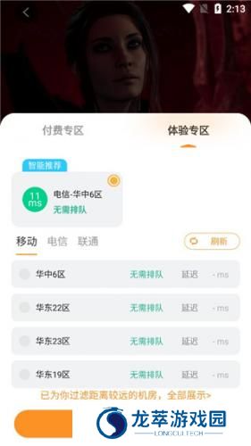 顺网云