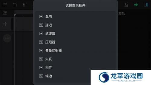 音乐制作工坊