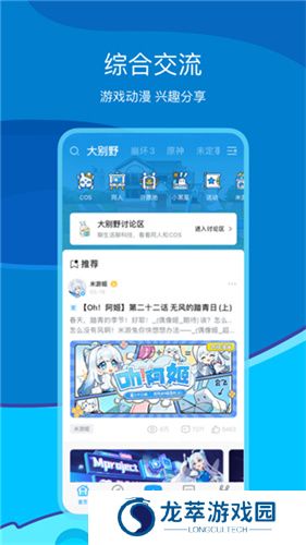 hoyolab社区