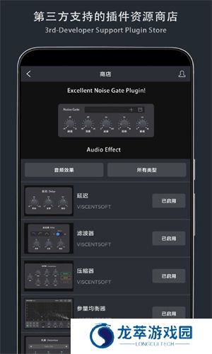 音乐制作工坊