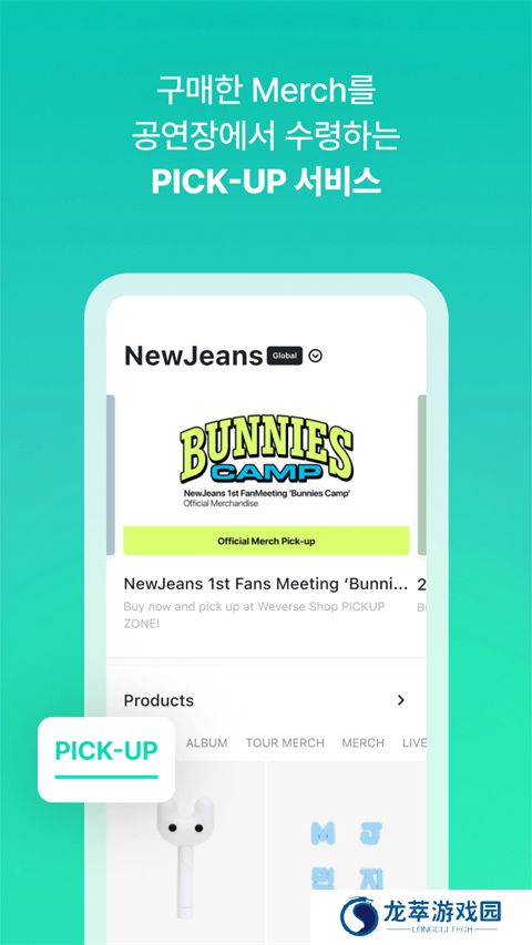 Weverse Shop安卓版