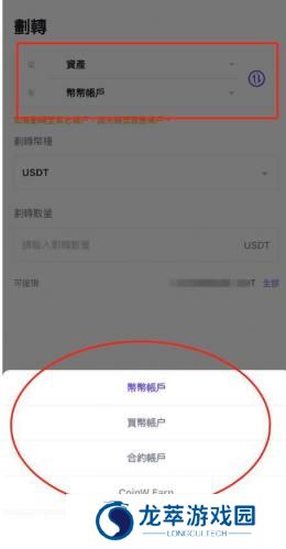 币赢交易所