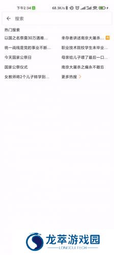 See微博