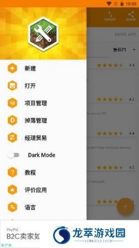 我的世界mod制作器