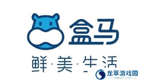 盒马鲜生最新版