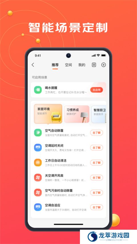 京东小家app