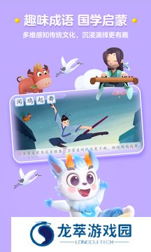 洪恩识字安装包