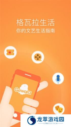 格瓦拉生活