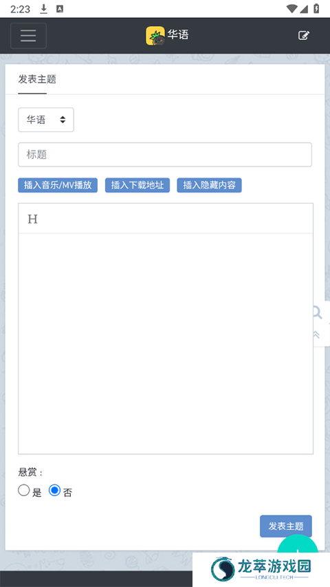 音乐磁场