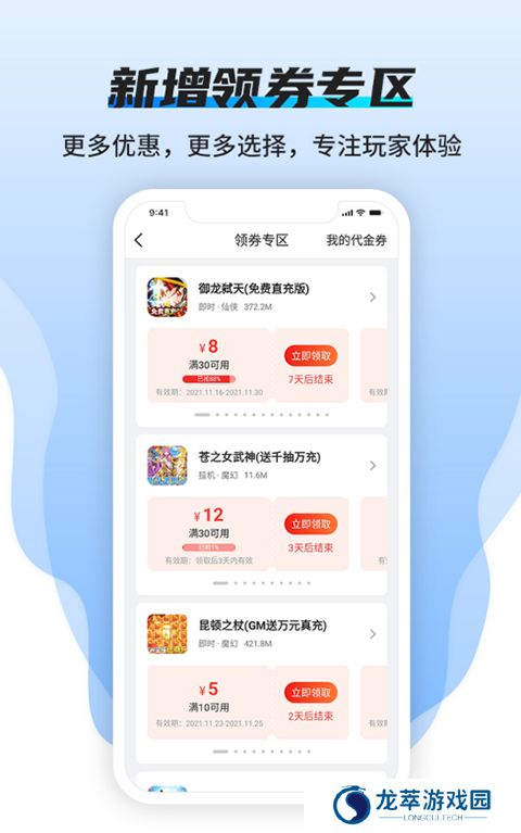 BTGO游戏盒子