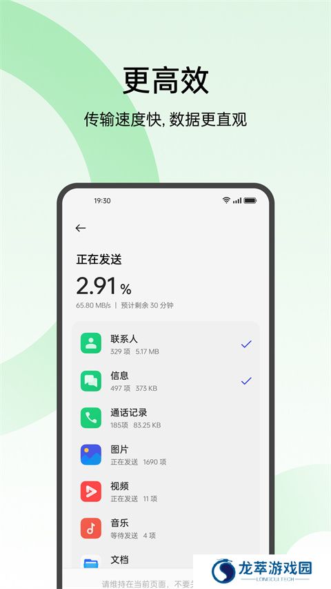 oppo手机搬家app