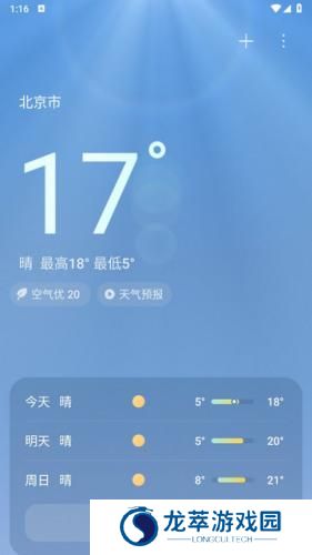 小米天气
