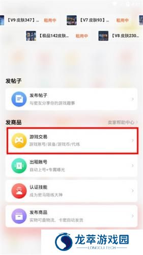 密马游戏交易平台