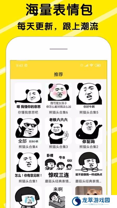 斗图表情包