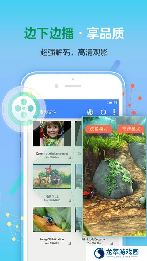 影音先锋手机版