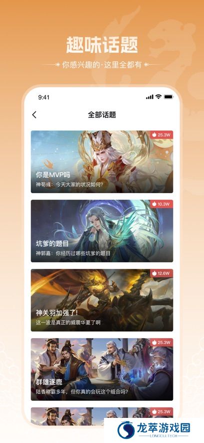 三国咸话