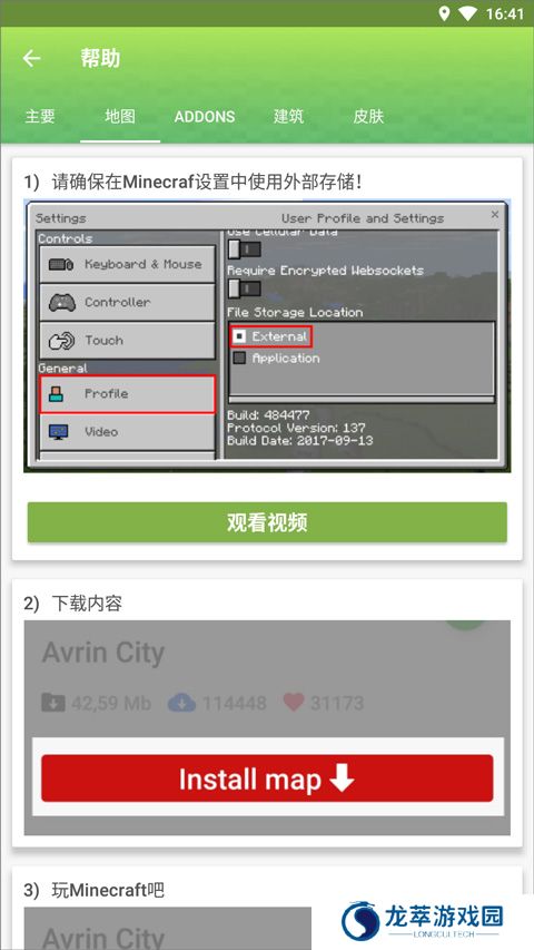 Master for Minecraft PE
