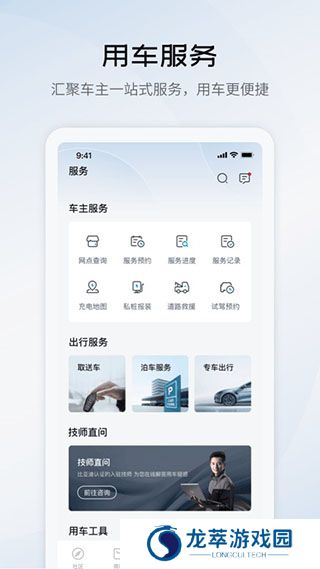 比亚迪海洋app