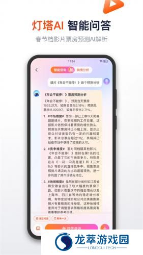 灯塔