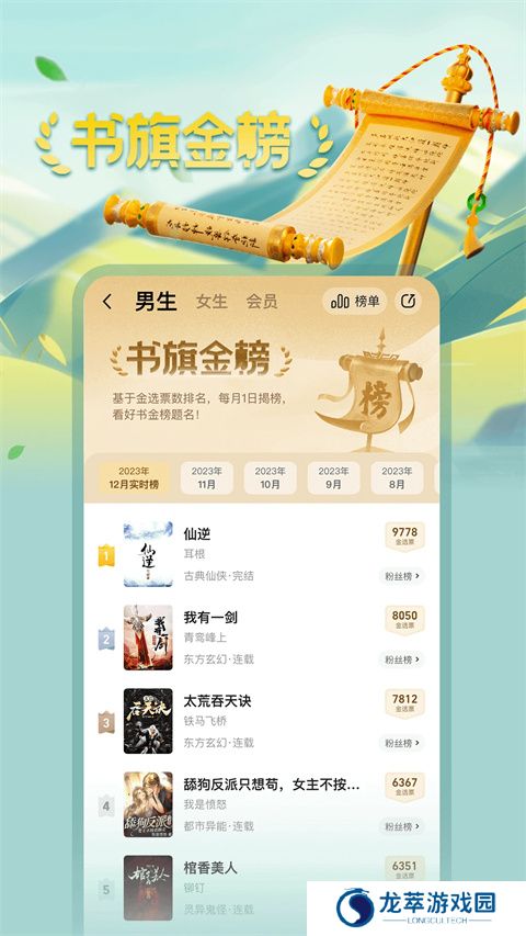 书旗小说app
