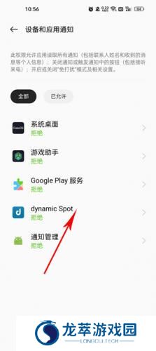 dynamic Spot