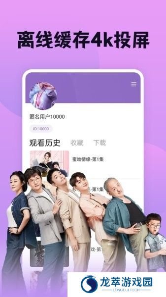 南瓜视频免费追剧