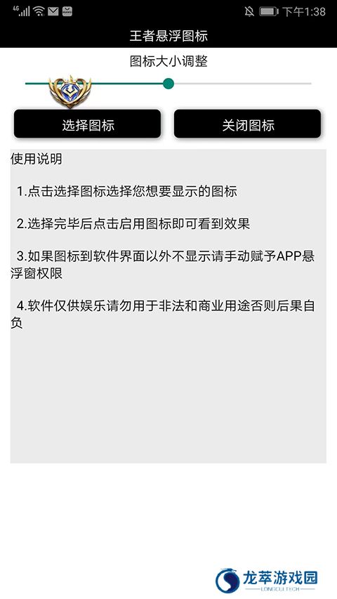 王者荣耀悬浮国标