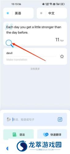 hi translate