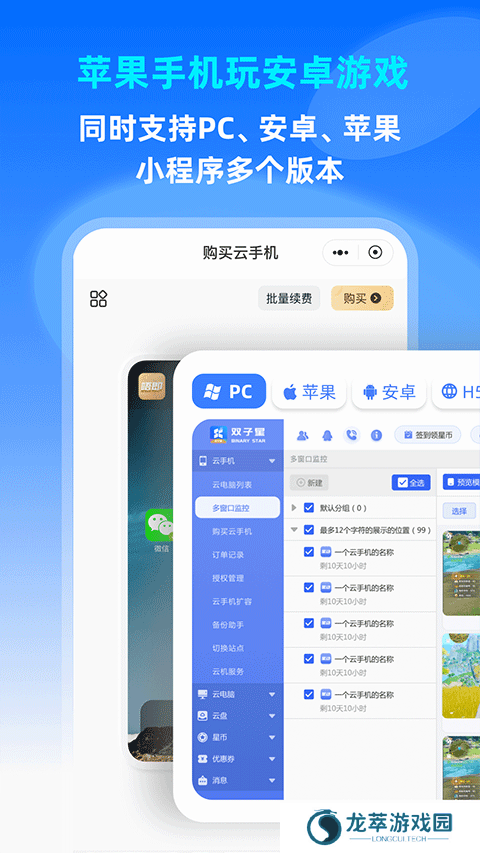 双子星