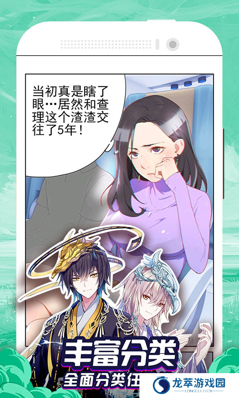 漫画大全免费版