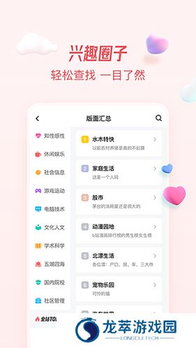 水木社区论坛手机版