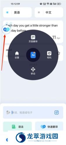 hi translate