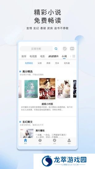 影视大全免费追剧版