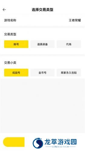 密马游戏交易平台